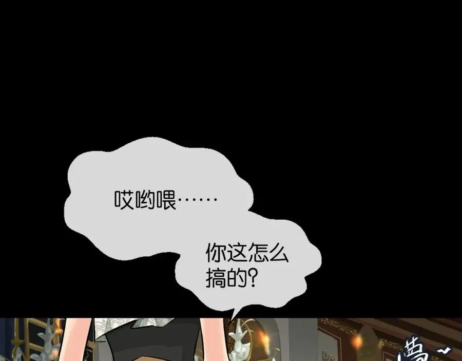 裙下宠臣短剧全集免费版漫画,26-假情报2图