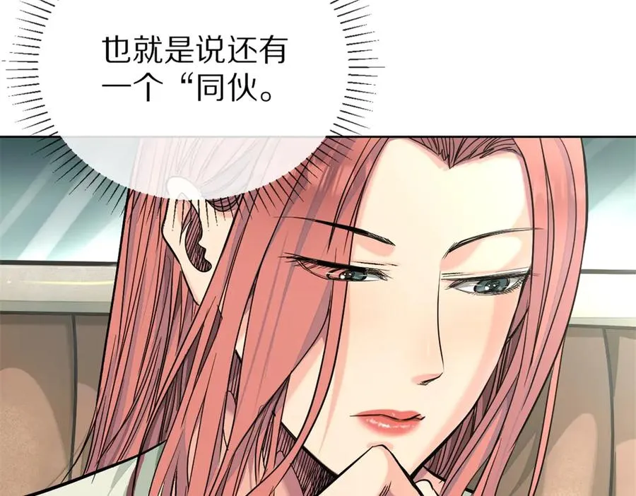 裙下之臣 笔趣阁漫画,44-救萝比1图