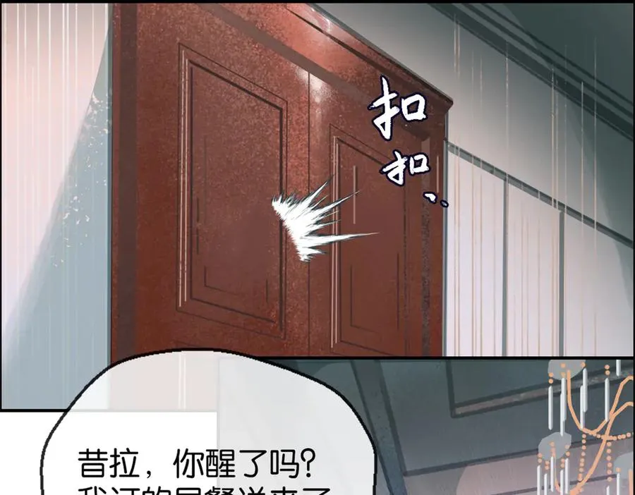 裙下宠臣短剧全集免费版漫画,51-出海2图