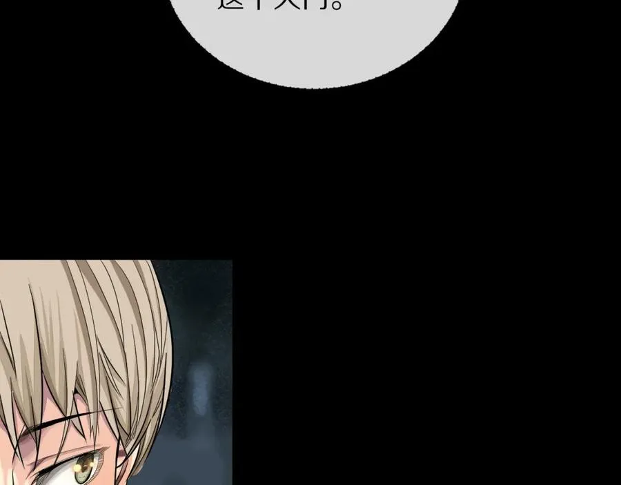 裙下宠臣短剧全集免费版漫画,26-假情报2图