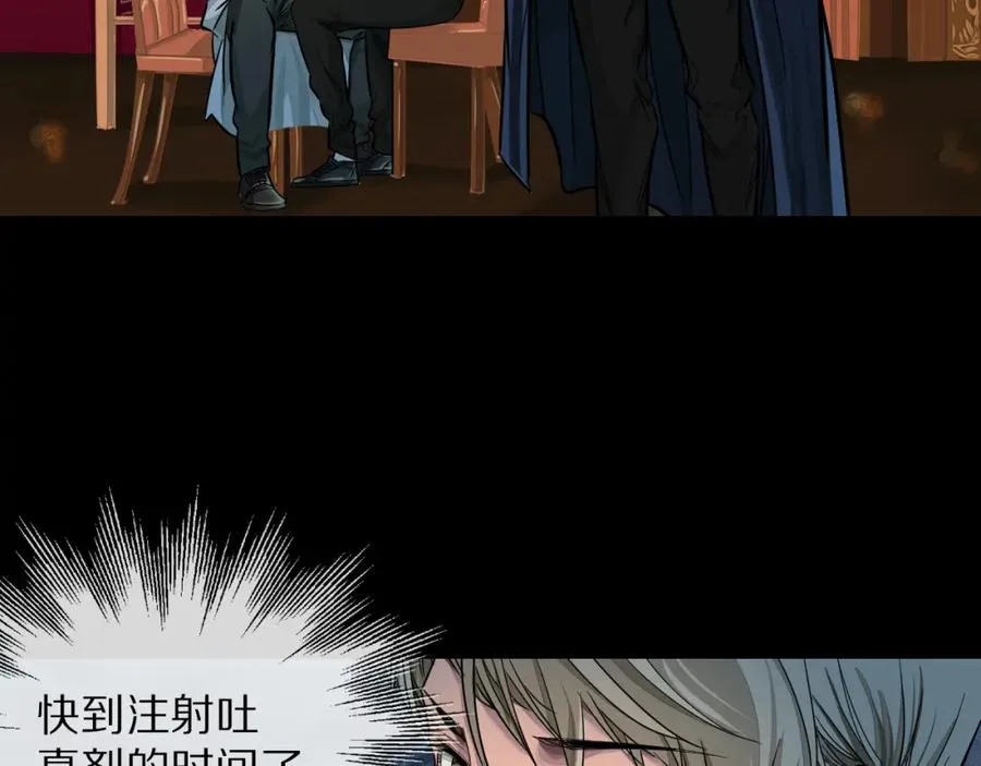 裙下宠臣短剧全集免费版漫画,27-是圈套2图