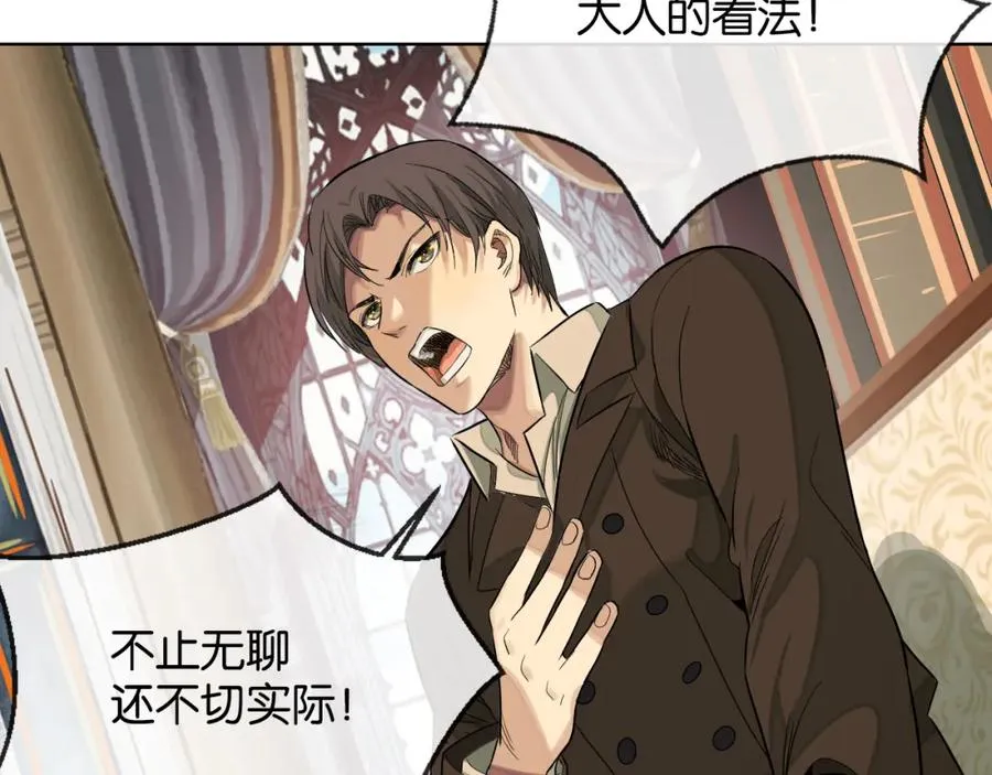 裙下宠臣短剧全集免费版漫画,33-初选拔1图