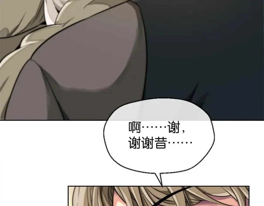裙下宠臣短剧全集免费版漫画,09-找借口1图