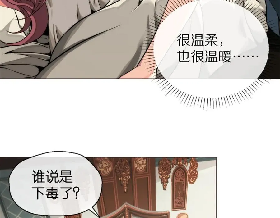裙下宠臣短剧全集免费版漫画,08-小夜莺1图