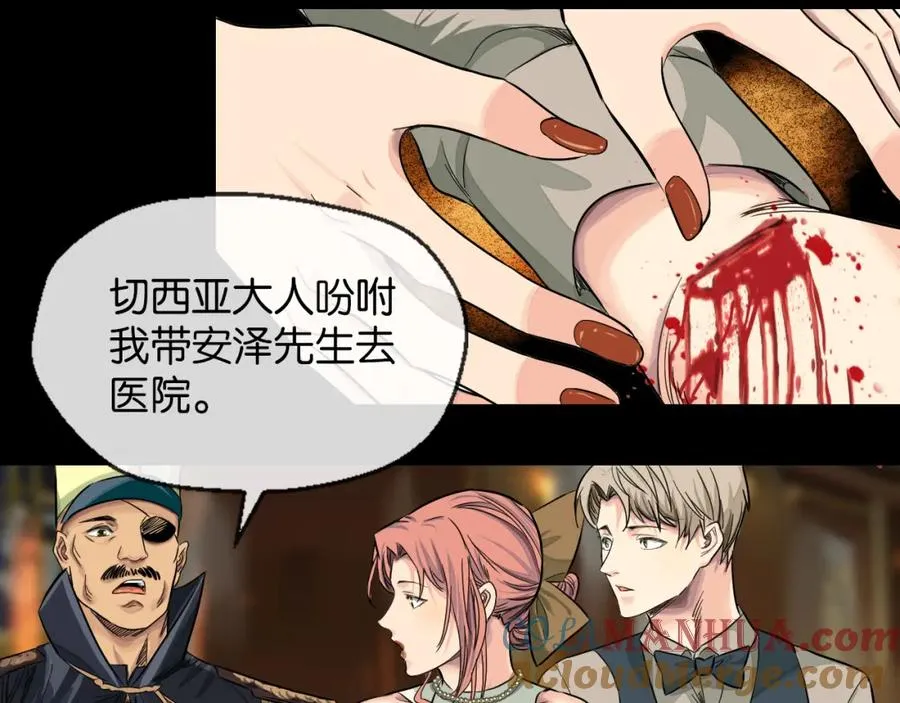裙下宠臣短剧全集免费版漫画,26-假情报2图