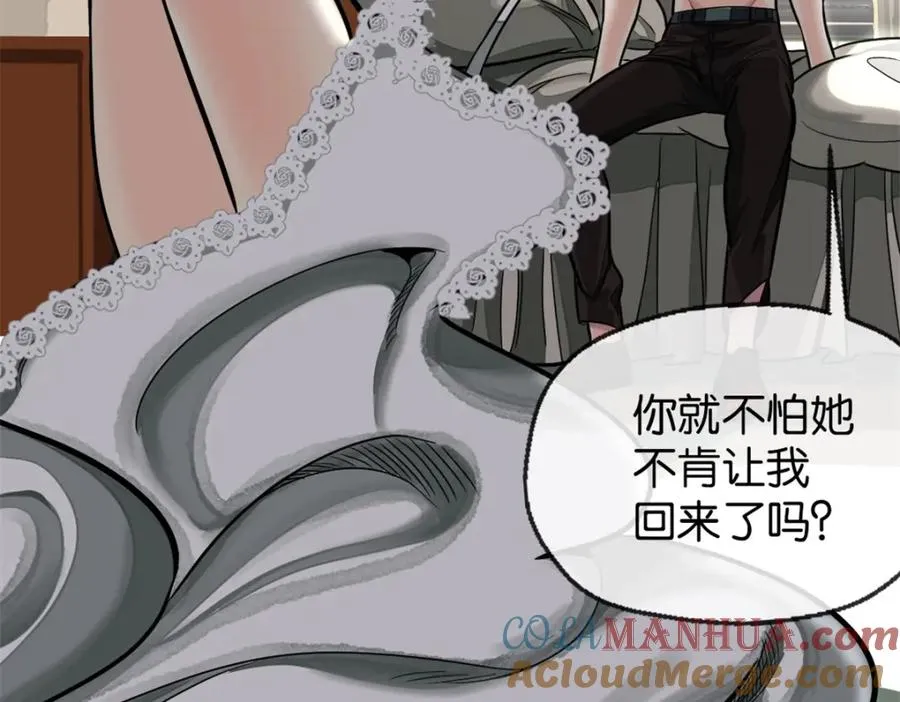 裙下之臣 笔趣阁漫画,24-活下去1图