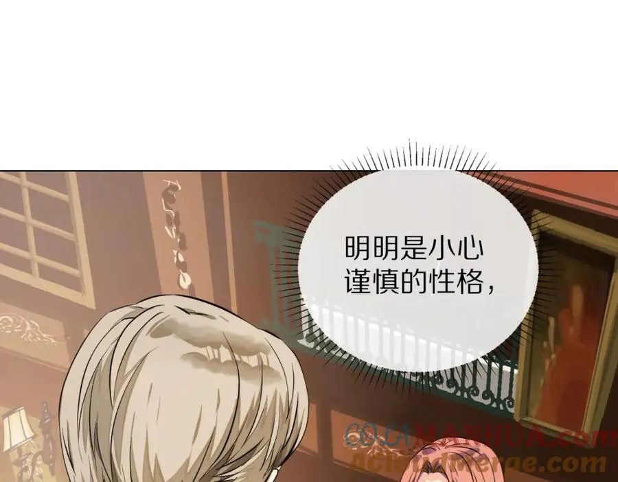 裙下宠臣短剧全集免费版漫画,11-小礼物2图