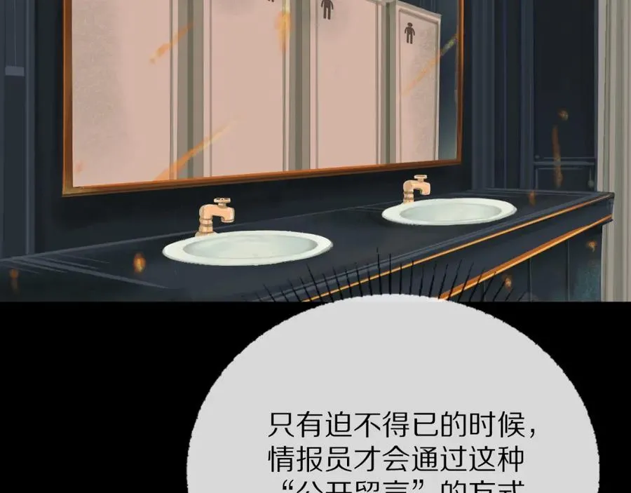 裙下宠臣短剧全集免费版漫画,26-假情报1图