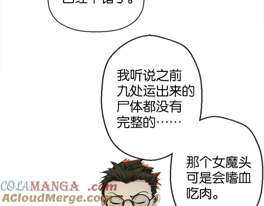 裙下宠臣短剧全集免费版漫画,40-满月夜1图