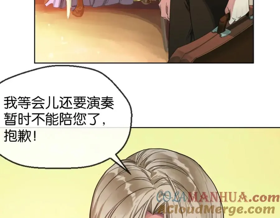 裙下之臣 笔趣阁漫画,02-不害怕1图