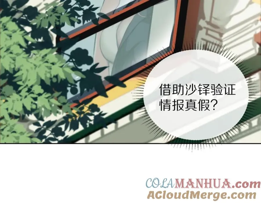 裙下宠臣短剧全集免费版漫画,12-鲨了他1图