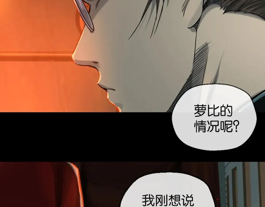 裙下之臣 笔趣阁漫画,45-男主人1图