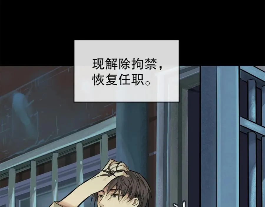 裙下宠臣短剧全集免费版漫画,30-先这样2图