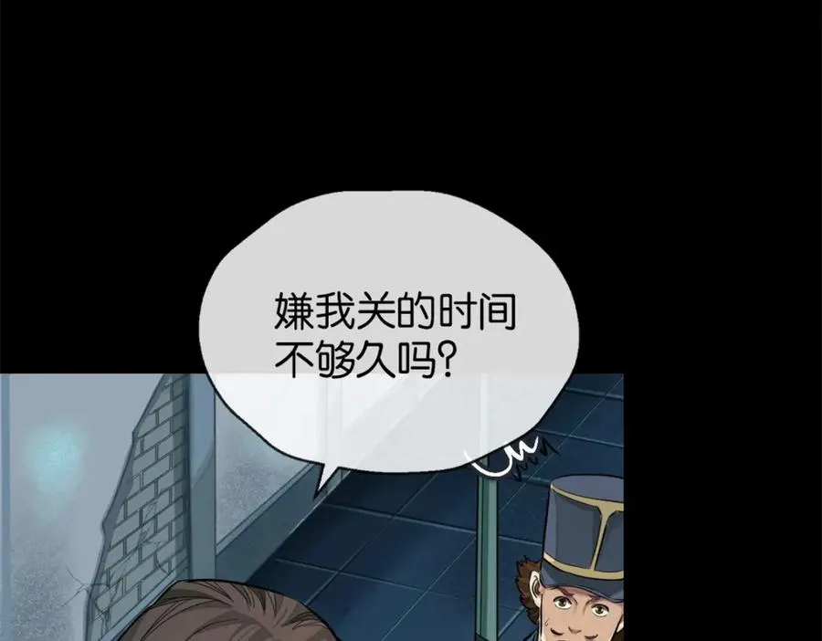 裙下之臣 笔趣阁漫画,30-先这样1图