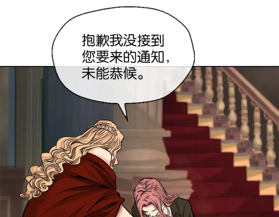 裙下之臣 笔趣阁漫画,35-刺杀她2图