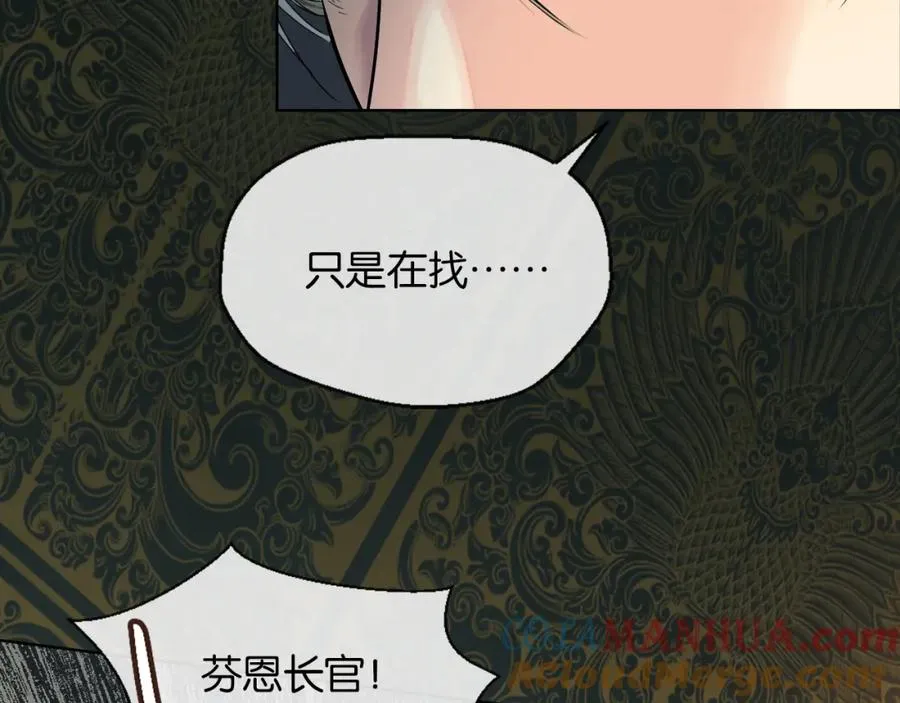 裙下之臣 笔趣阁漫画,27-是圈套1图