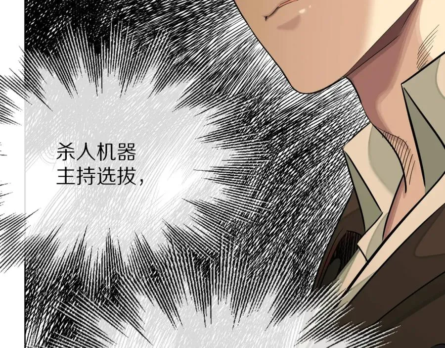 裙下宠臣短剧全集免费版漫画,33-初选拔2图
