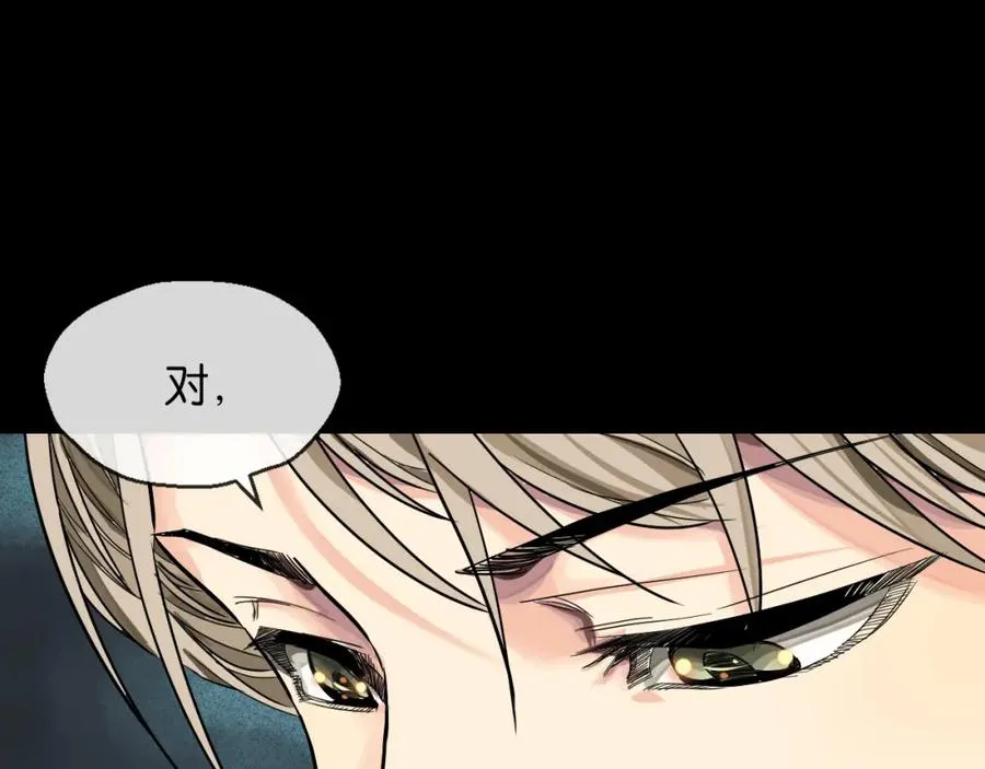 裙下宠臣短剧全集免费版漫画,26-假情报2图