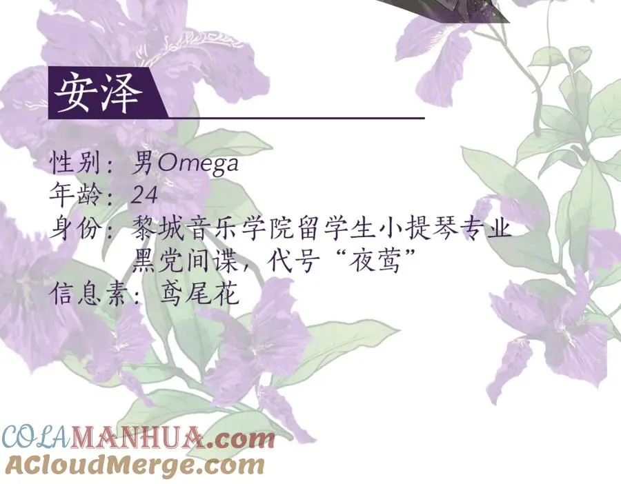 裙下宠臣短剧全集免费版漫画,人设2图
