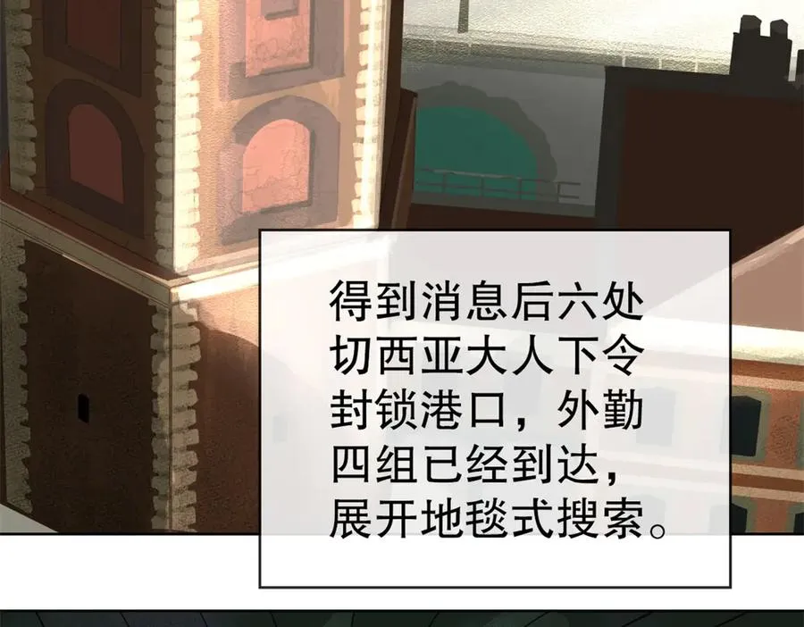 裙下之臣 笔趣阁漫画,44-救萝比2图