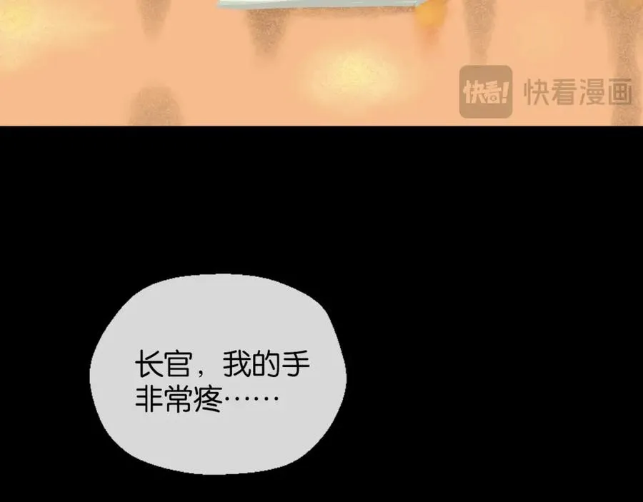裙下宠臣短剧全集免费版漫画,26-假情报1图