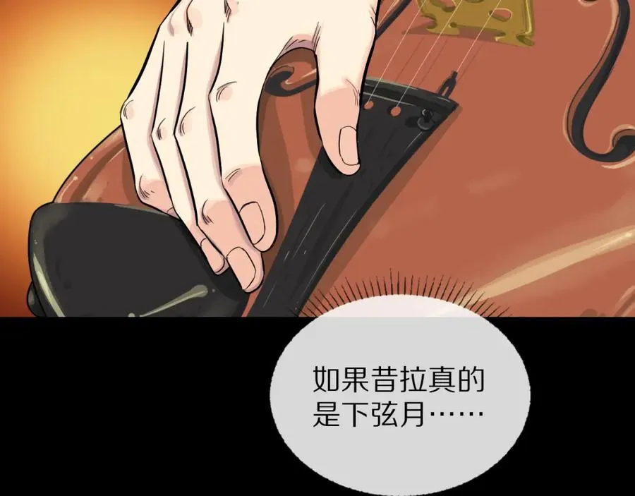 裙下宠臣短剧全集免费版漫画,26-假情报2图