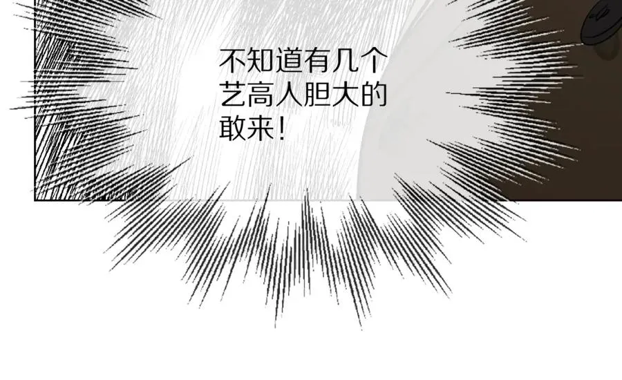 裙下宠臣短剧全集免费版漫画,33-初选拔1图
