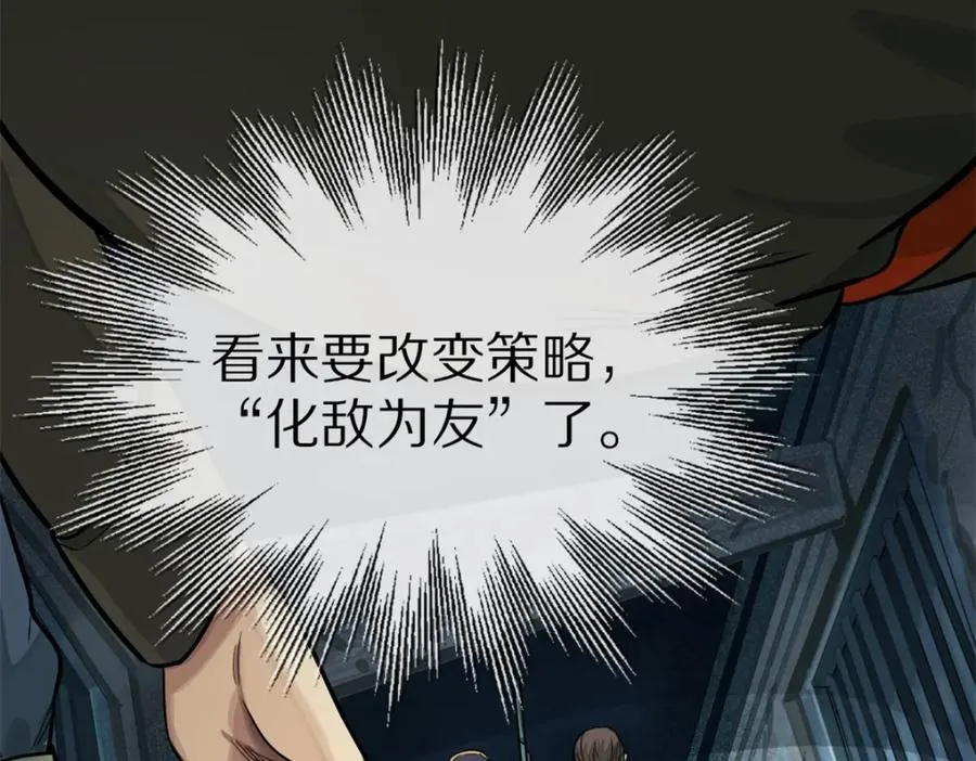 裙下宠臣短剧全集免费版漫画,30-先这样1图