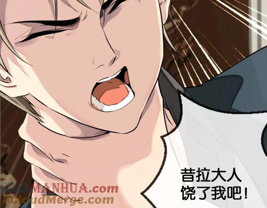 裙下宠臣短剧全集免费版漫画,13-小白脸1图