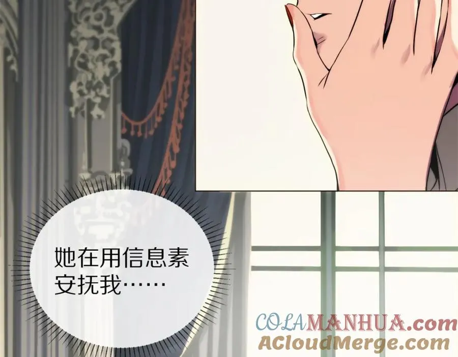 裙下宠臣短剧全集免费版漫画,08-小夜莺1图