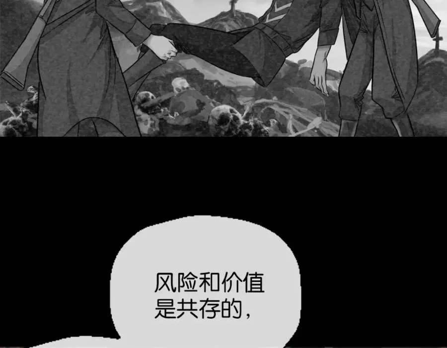 裙下宠臣短剧全集免费版漫画,30-先这样2图