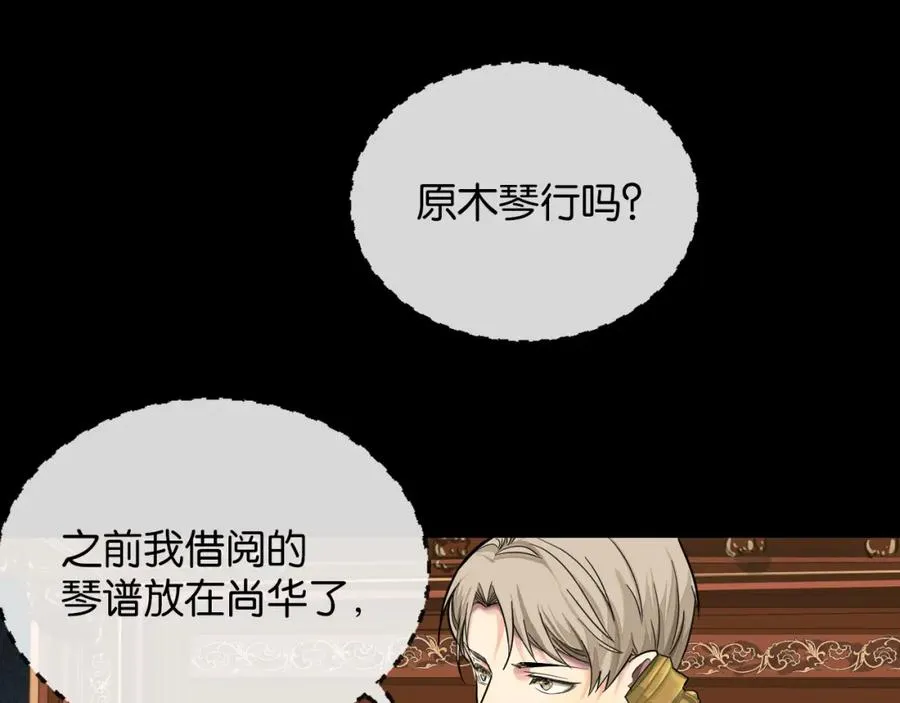 裙下宠臣短剧全集免费版漫画,26-假情报1图