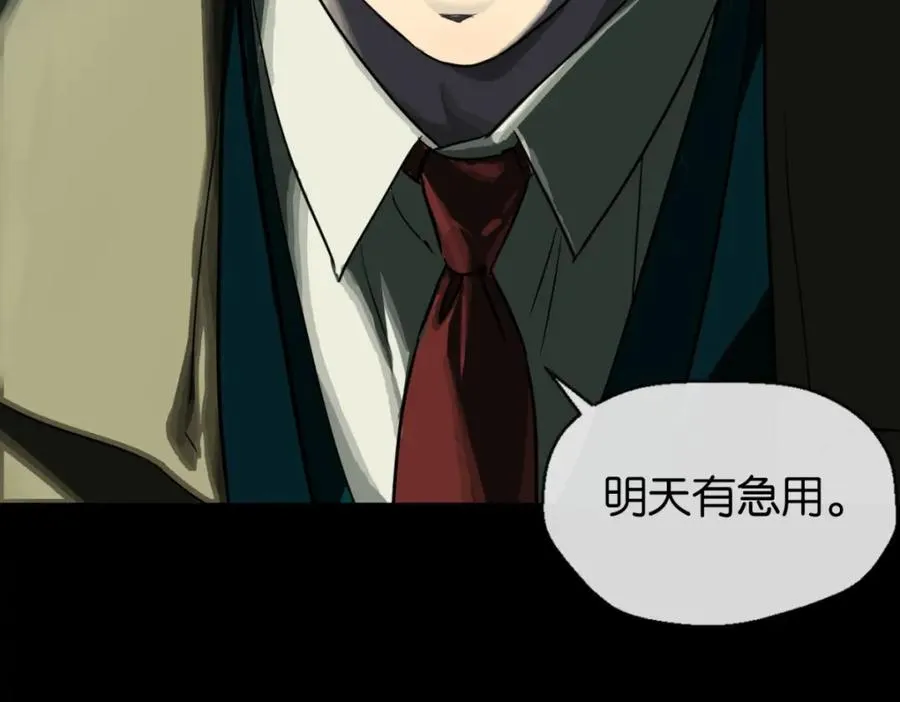 裙下宠臣短剧全集免费版漫画,02-不害怕2图