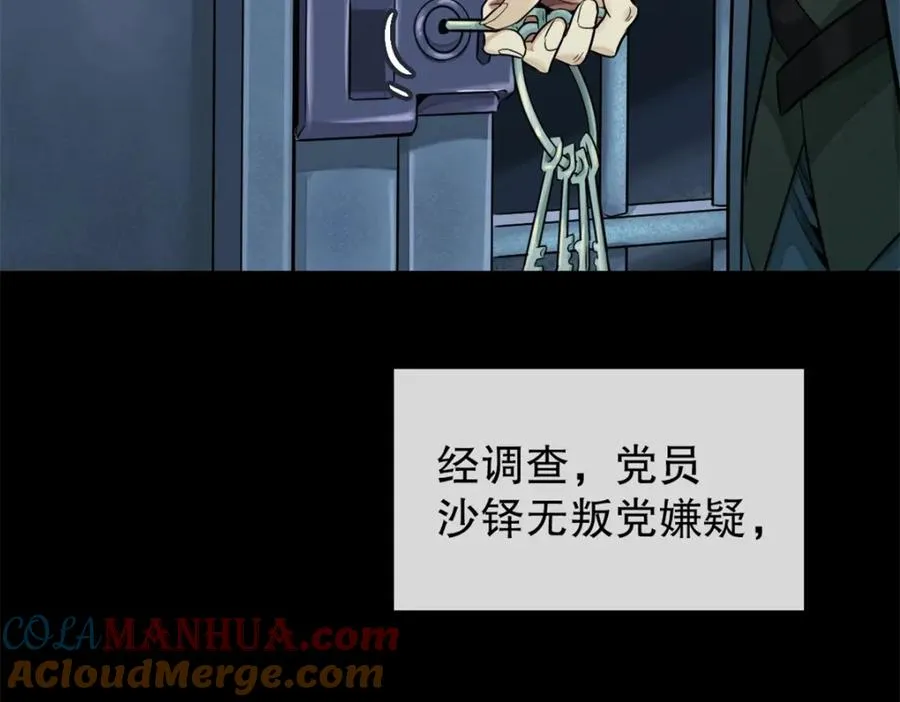 裙下宠臣短剧全集免费版漫画,30-先这样1图