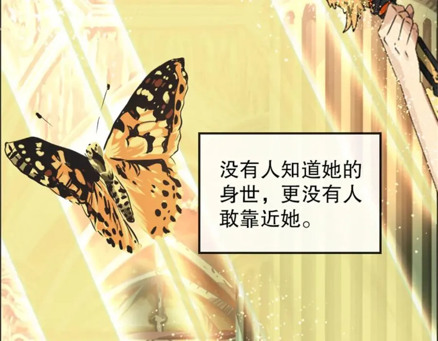 裙下之臣 笔趣阁漫画,01-下弦月2图