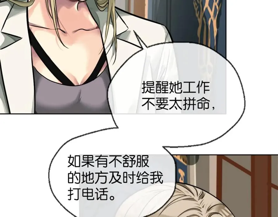 裙下宠臣短剧全集免费版漫画,22-假的药2图
