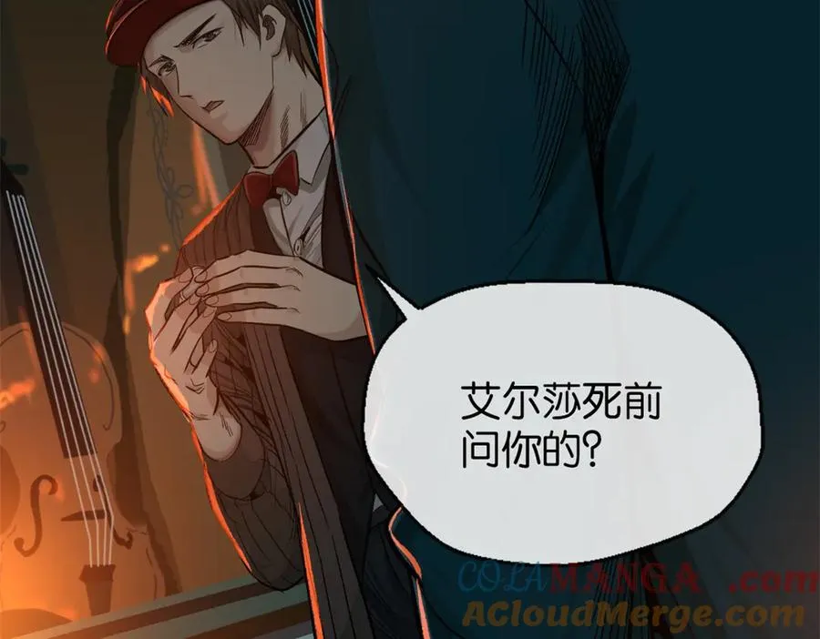 裙下宠臣短剧全集免费版漫画,40-满月夜1图