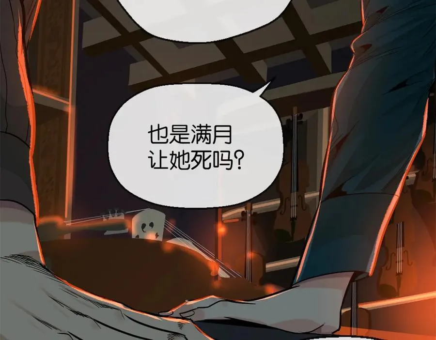 裙下宠臣短剧全集免费版漫画,40-满月夜2图