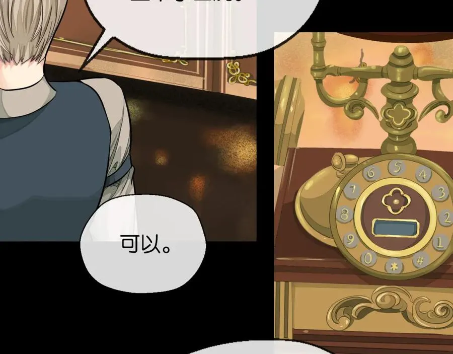 裙下宠臣短剧全集免费版漫画,26-假情报1图