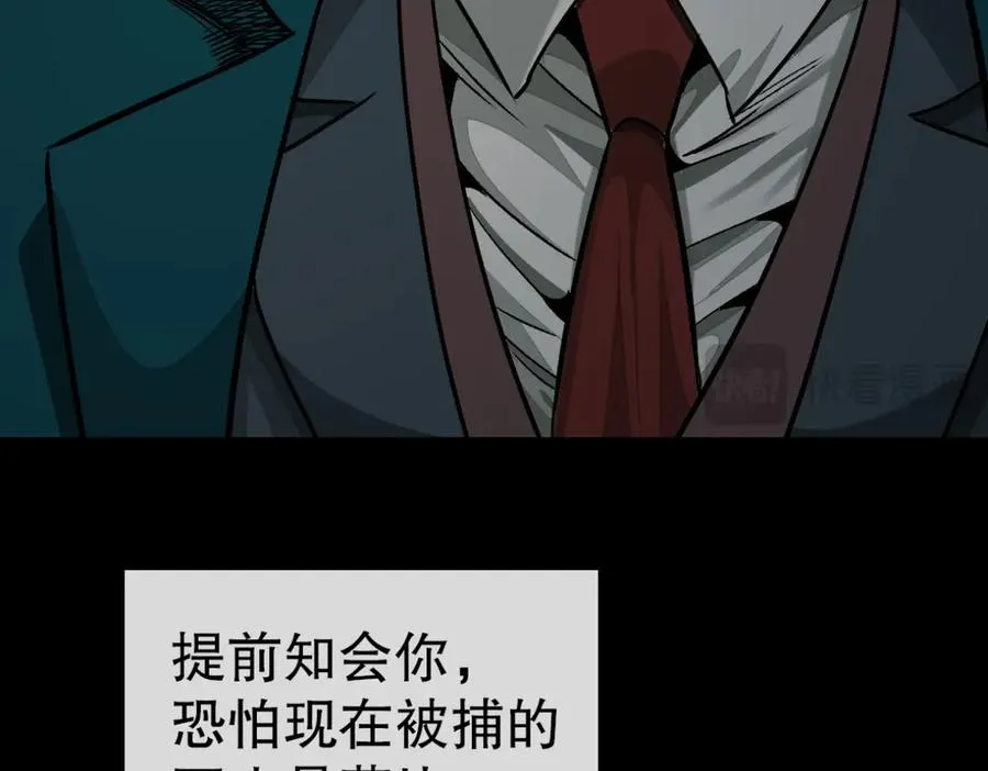 裙下之臣 笔趣阁漫画,45-男主人2图