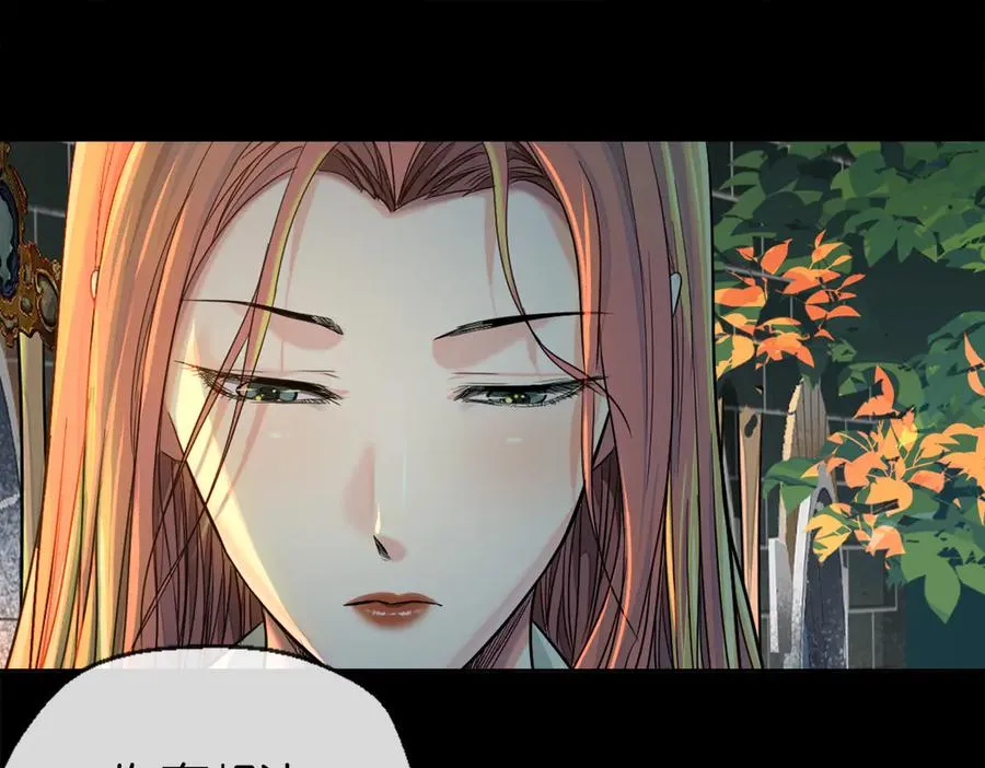 裙下之臣 笔趣阁漫画,50-下狠药2图