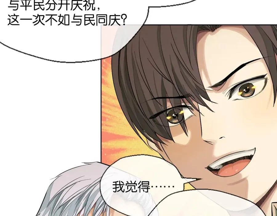 裙下宠臣短剧全集免费版漫画,33-初选拔2图