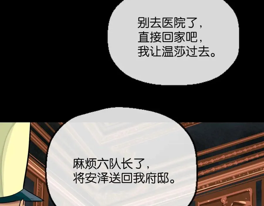 裙下宠臣短剧全集免费版漫画,26-假情报2图