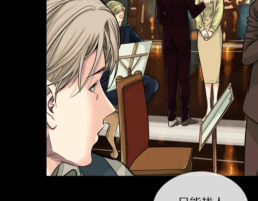 裙下宠臣短剧全集免费版漫画,26-假情报2图