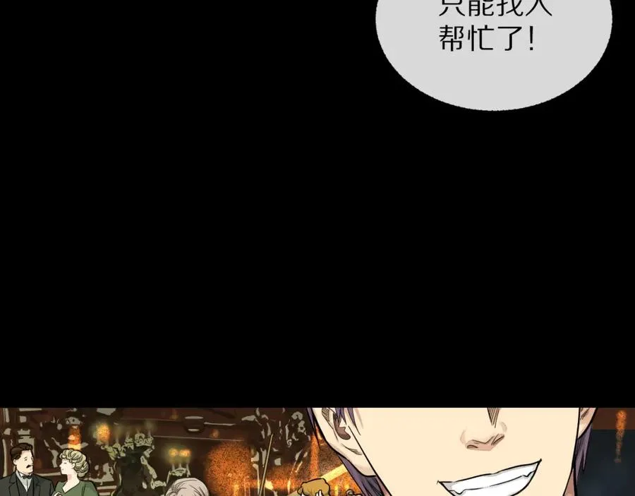 裙下宠臣短剧全集免费版漫画,26-假情报1图