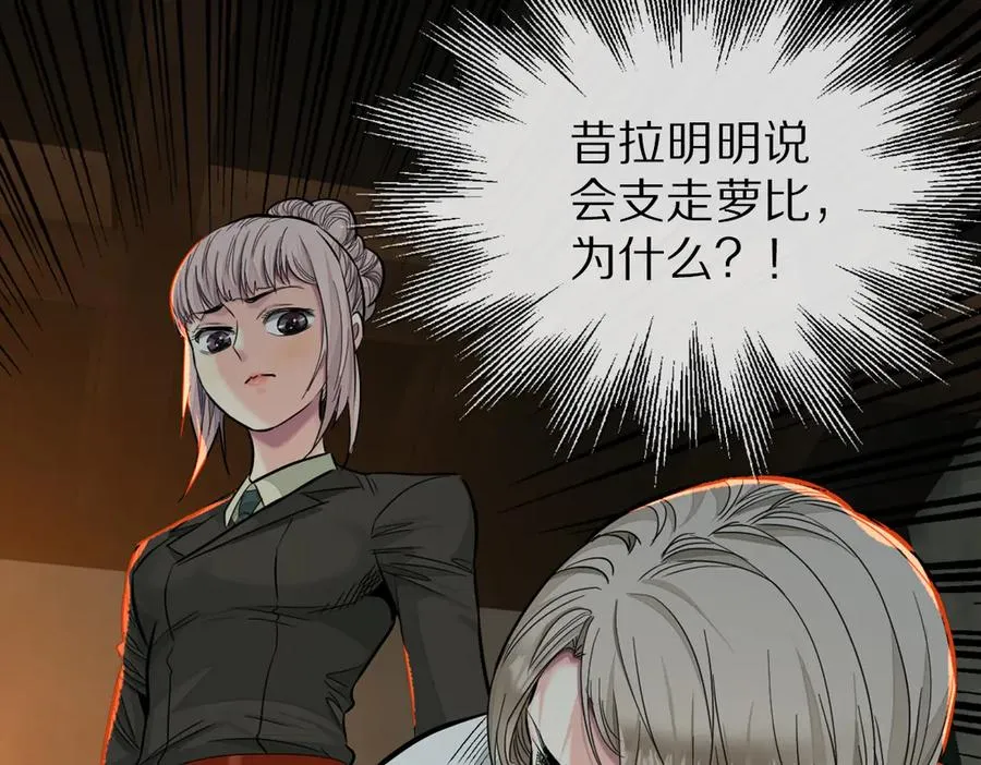 裙下宠臣短剧全集免费版漫画,40-满月夜2图