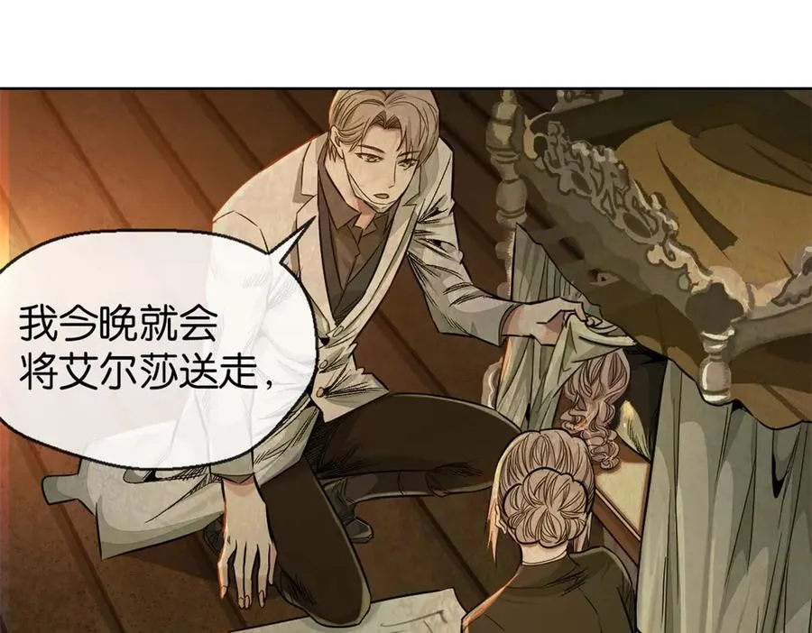 裙下之臣 笔趣阁漫画,44-救萝比1图