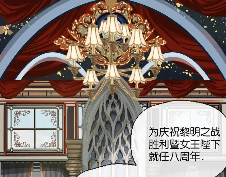 裙下宠臣短剧全集免费版漫画,33-初选拔2图