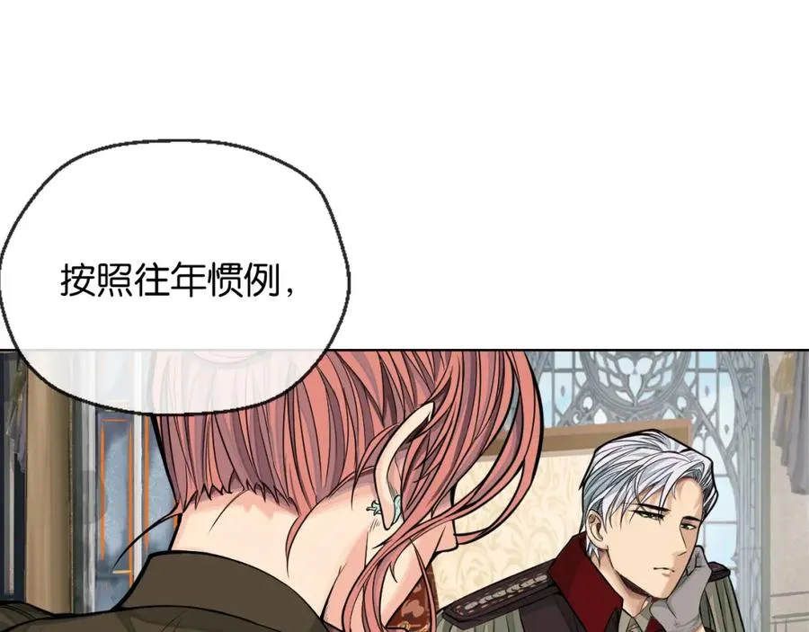 裙下之臣 笔趣阁漫画,33-初选拔1图
