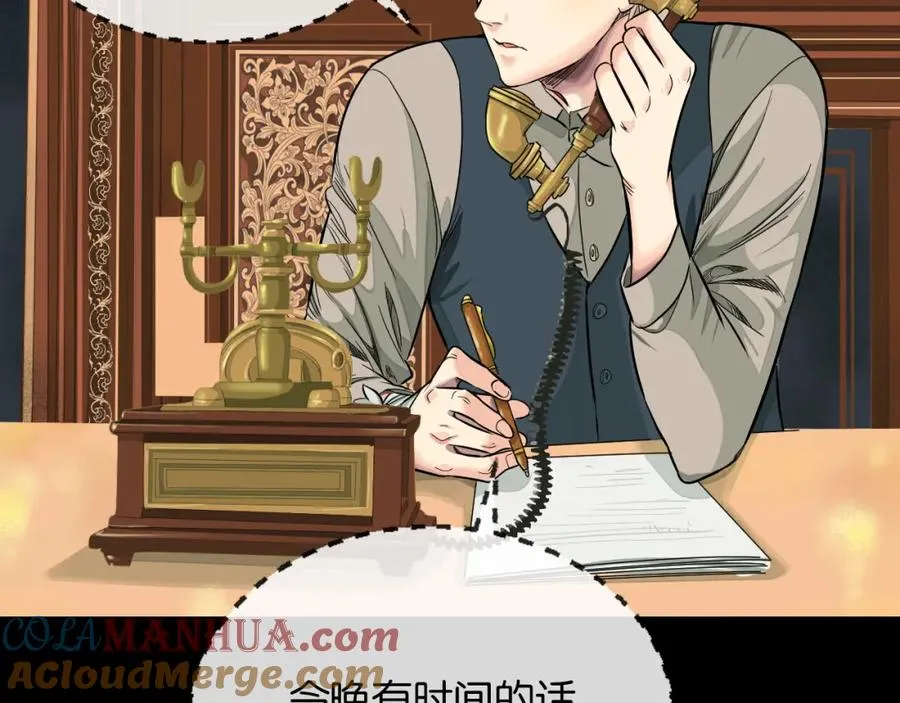 裙下宠臣短剧全集免费版漫画,26-假情报2图